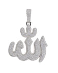 Allah Islamic Pendant VVS Moissanite Diamonds Pendant - Moissanite Bazaar - moissanitebazaar.com